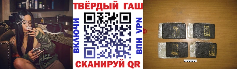 что такое наркотик  Приволжск  ГАШИШ убойный 