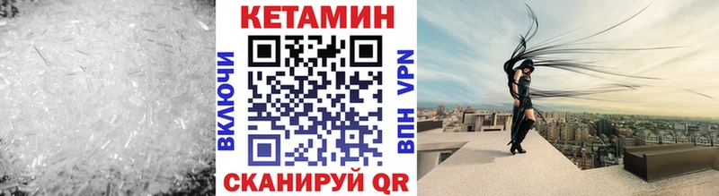 КЕТАМИН VHQ  дарнет шоп  Приволжск 