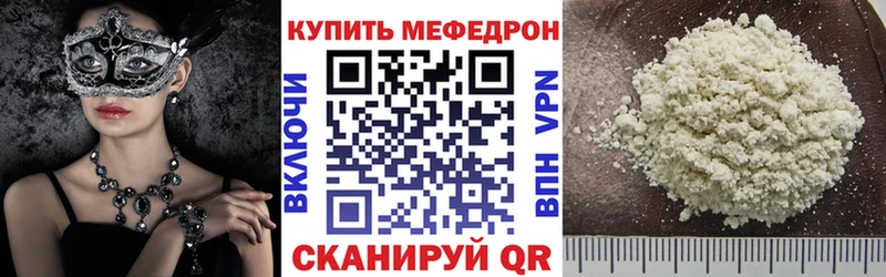 kraken сайт  Приволжск  Мефедрон VHQ 