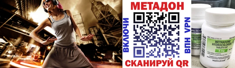 нарко площадка официальный сайт  Приволжск  МЕТАДОН кристалл 