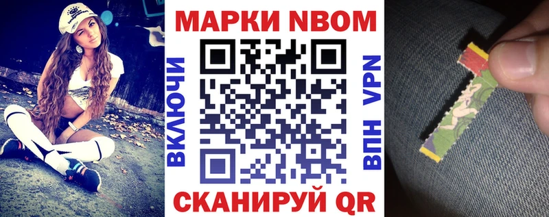 ОМГ ОМГ Приволжск Марки NBOMe 1,5мг